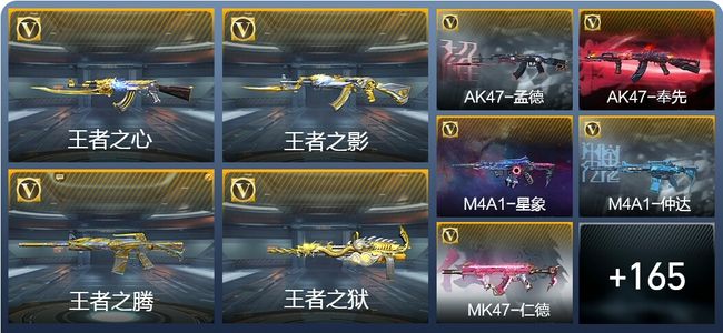 穿越火线：枪战王者V8 18王者武器 184英雄武器 4英雄角色 270万化 枪王S