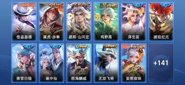 王者荣耀V7 11传说 46史诗 157皮肤 122英雄 最强王者