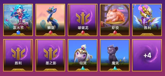 金铲铲之战2棋盘 4特效 钻石