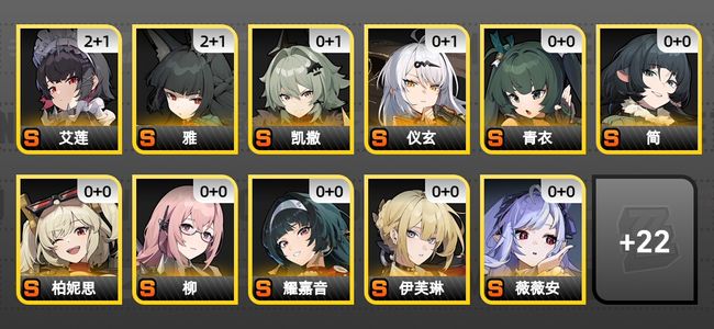 绝区零40黄 30角色黄 21S角色 10S音擎 15S邦布 60