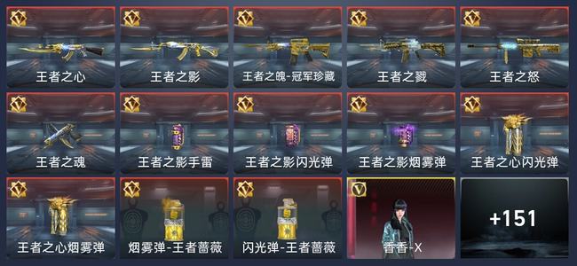 穿越火线：枪战王者V8 13王者 155英雄武器 10英雄角色 417万化 专家S
