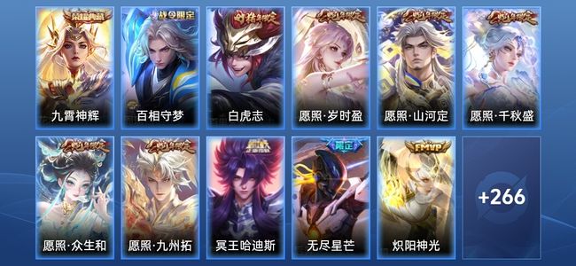 王者荣耀V7 1典藏 17传说 82史诗 277皮肤 绝世王者