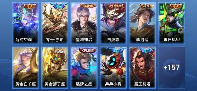 王者荣耀王者荣耀