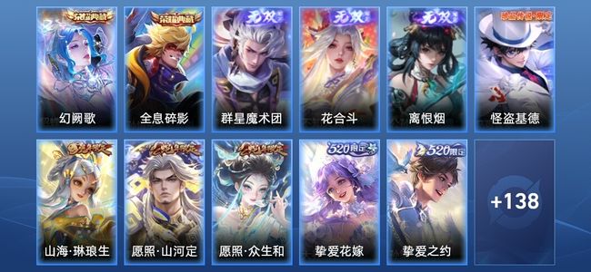 王者荣耀V9 2典藏 3无双 32传说 57史诗 150皮肤 至尊星耀I