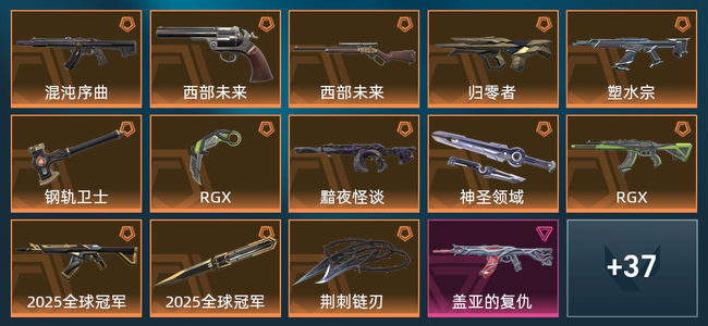 无畏契约13橙皮 5紫皮 51皮肤 29710皮肤总价值 1265已用源晶 超凡