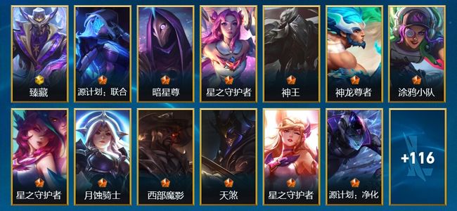 英雄联盟手游（lol手游）1神话 18传说 70史诗 129皮肤 76英雄 翡翠