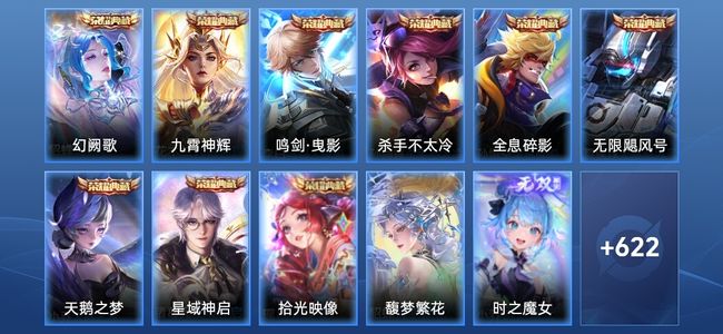 王者荣耀V10 9典藏 5无双 96传说 229史诗 636皮肤 最强王者