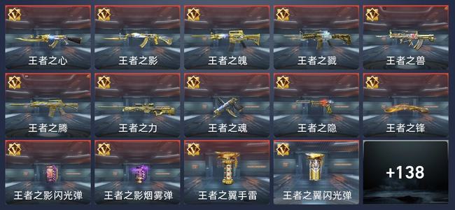 穿越火线：枪战王者V8 22王者 144英雄武器 8英雄角色 290万化 传奇