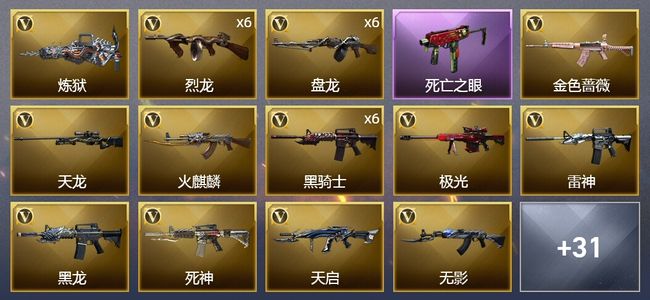 穿越火线（CF）4王者武器 51V武器 3V角色 7皮肤 可排位 宗师