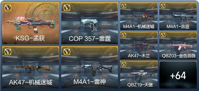 穿越火线：枪战王者V4 1王者武器 73英雄武器 79万化 专家S