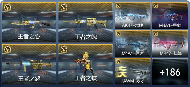 穿越火线：枪战王者26王者武器 195英雄武器 6英雄角色 241万化 枪皇SS