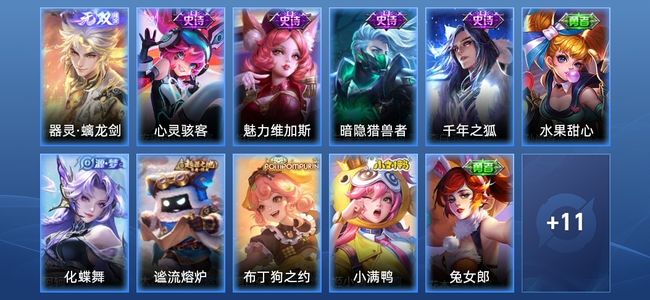 王者荣耀V3 6史诗 25皮肤 40英雄 永恒钻石II