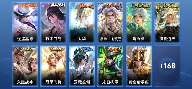 王者荣耀V7 13传说 50史诗 180皮肤 荣耀王者