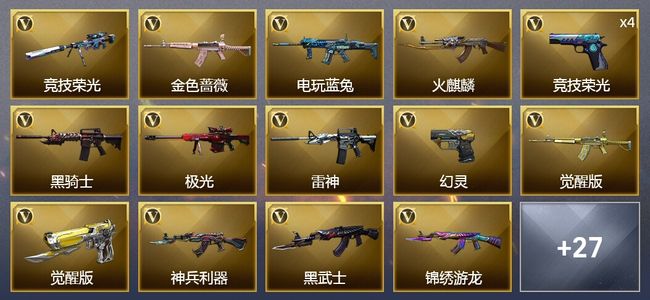 穿越火线（CF）52V武器 1V角色 12皮肤 可排位 枪王