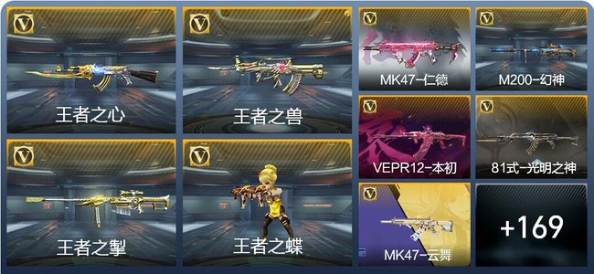 穿越火线：枪战王者V6 6王者武器 218英雄武器 4英雄角色 421万化 枪王SSS