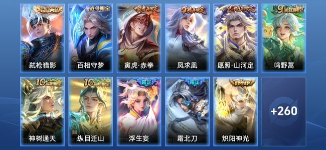 王者荣耀V7 1典藏 16传说 72史诗 272皮肤 非凡王者