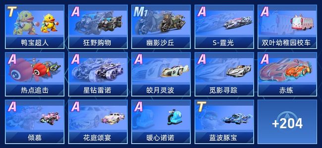 QQ飞车手游V9 2永久T车 115永久A车 218永久赛车 82宠物 男号 车神