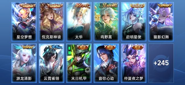 王者荣耀2典藏 11传说 65史诗 256皮肤 尊贵铂金III