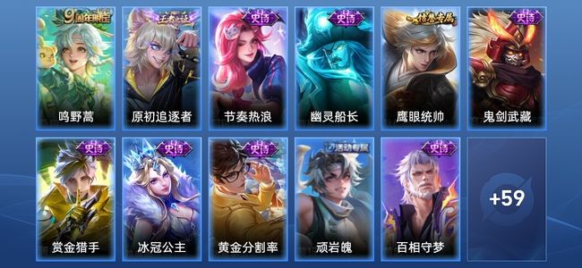 王者荣耀V1 1传说 10史诗 70皮肤 至尊星耀II