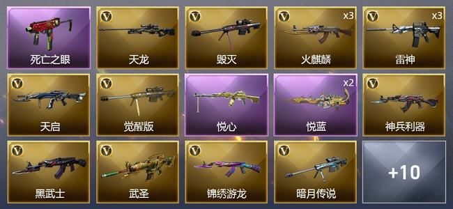穿越火线（CF）2王者武器 24V武器 1V角色 10皮肤 可排位 专家
