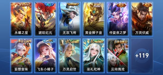 王者荣耀V7 6传说 39史诗 131皮肤 无双王者