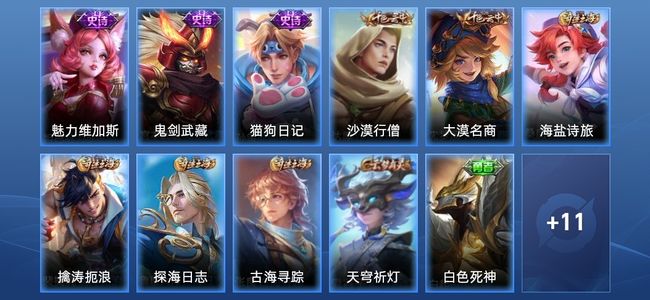 王者荣耀3史诗 22皮肤 65英雄 荣耀黄金II