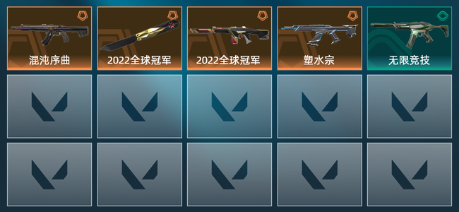 无畏契约4橙皮 5皮肤 8950皮肤总价值 230已用源晶 黑铁
