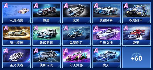 QQ飞车手游V5 35永久A车 74永久赛车 33宠物 男号 星耀