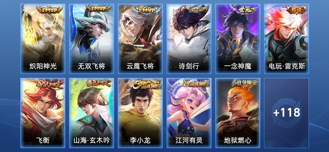 王者荣耀V6 6传说 33史诗 129皮肤 永恒钻石IV