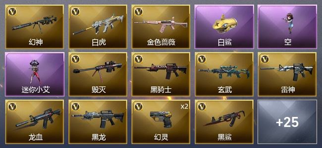 穿越火线（CF）1炫金武器 39V武器 1V角色 27皮肤 可排位 新锐