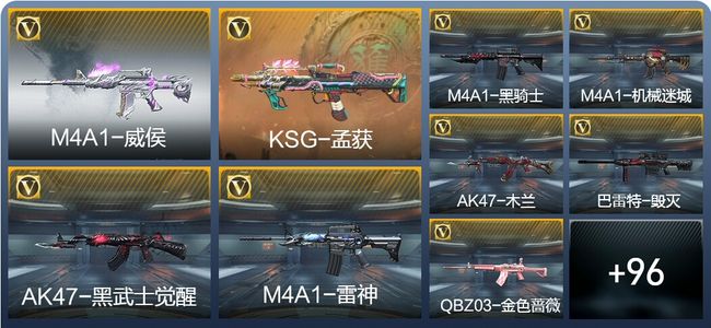 穿越火线：枪战王者2王者武器 105英雄武器 1英雄角色 126万化 大师S