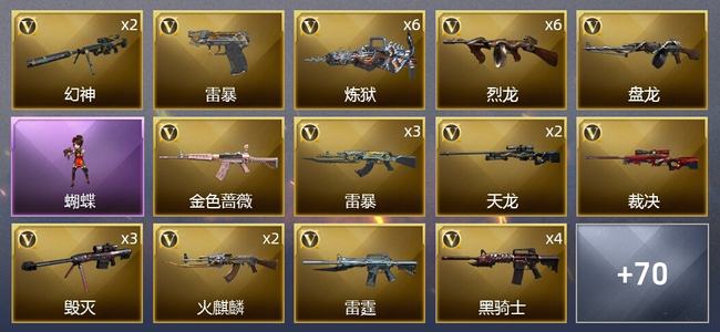 穿越火线（CF）5王者武器 7炫金武器 165V武器 4V角色 21皮肤 可排位 新锐