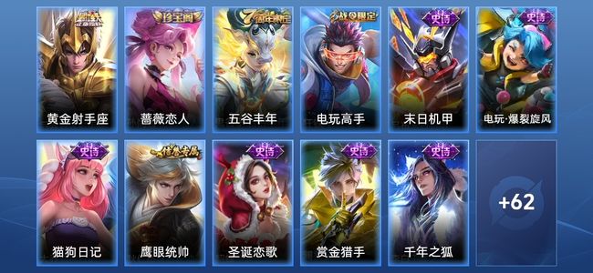 王者荣耀V3 1传说 14史诗 73皮肤 110英雄 至尊星耀III