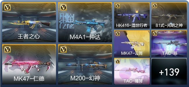 穿越火线：枪战王者V4 3王者武器 148英雄武器 4英雄角色 296万化 枪王S