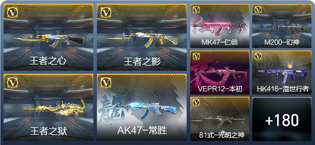 穿越火线：枪战王者V7 13王者武器 238英雄武器 5英雄角色 565万化 大师SS