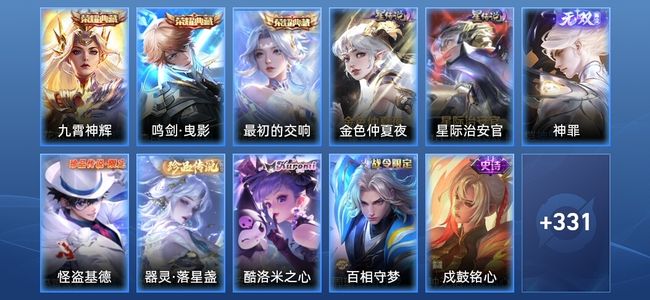 王者荣耀王者荣耀