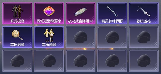 和平精英1粉装 4枪皮 2套装 1530热力 白银