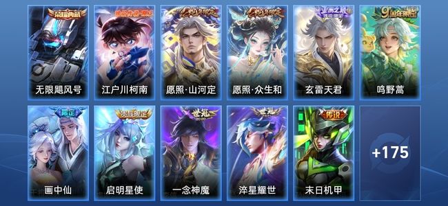 王者荣耀V6 1典藏 13传说 58史诗 187皮肤 124英雄 永恒钻石V