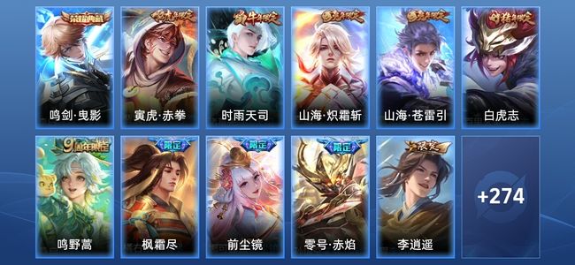 王者荣耀V8 1典藏 19传说 75史诗 285皮肤 非凡王者