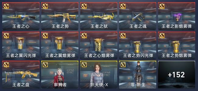 穿越火线：枪战王者V6 11王者 162英雄武器 4英雄角色 294万化 新锐