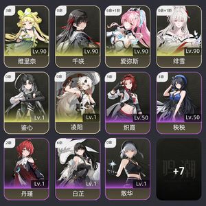鸣潮【66级】 61小爱4维0千01绯雪