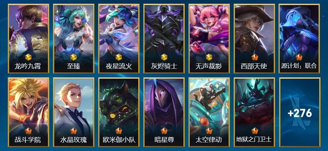 英雄联盟手游（lol手游）6神话 35传说 142史诗 289皮肤 136英雄 宗师