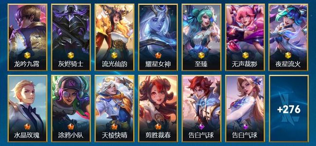 英雄联盟手游（lol手游）6神话 35传说 142史诗 289皮肤 136英雄 宗师