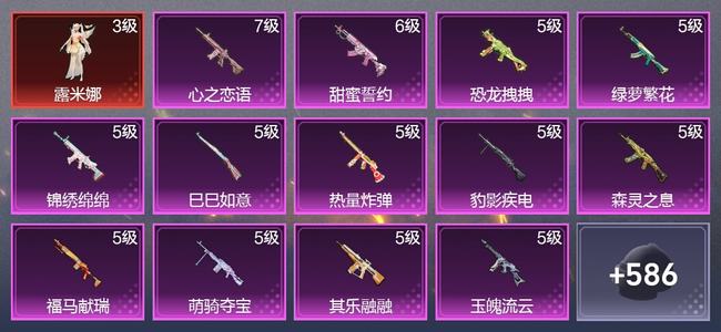 和平精英6载具 35升级枪 26粉装 18尾迹 225套装 13,0141热力 18印记 皇冠