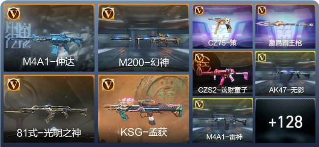 穿越火线：枪战王者V3 1王者 152英雄武器 2英雄角色 208万化 枪皇