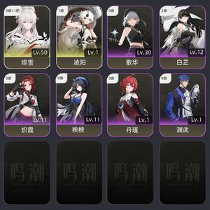鸣潮【28级】 低等级低探索01绯雪初始