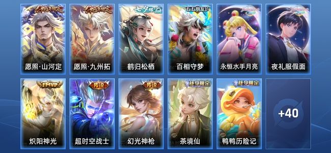 王者荣耀V3 9传说 15史诗 51皮肤 永恒钻石II