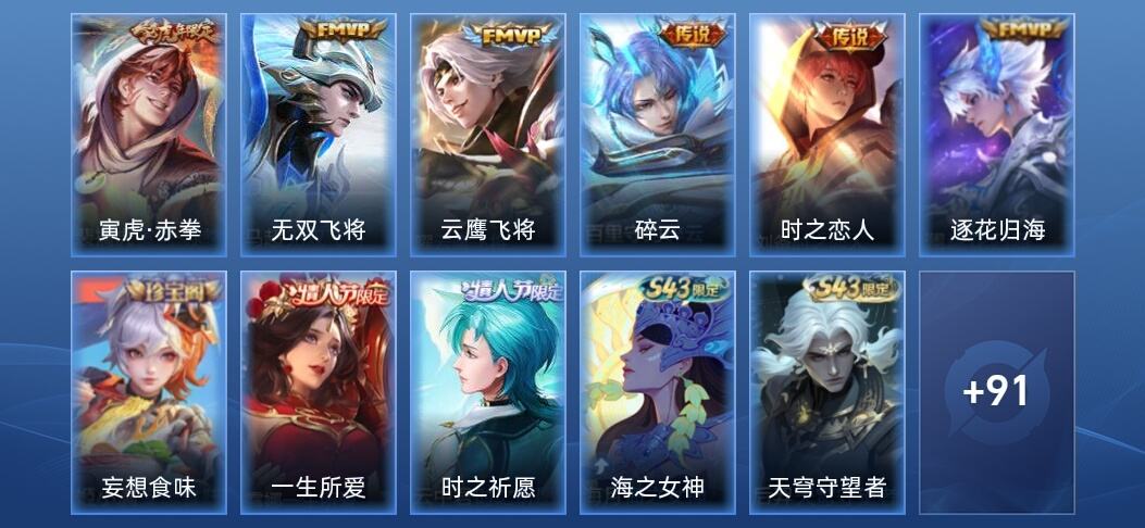 王者荣耀V4 6传说 34史诗 102皮肤 至尊星耀III