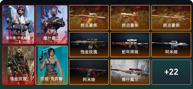 三角洲行动总资产184.9M 6干员外观 30传说枪械 烽火：铂金 战场：列兵