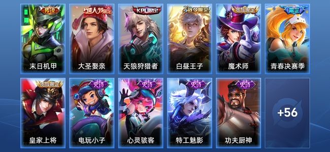 王者荣耀1传说 13史诗 67皮肤 81英雄 尊贵铂金IV